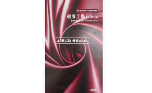 スマイルライフプラス