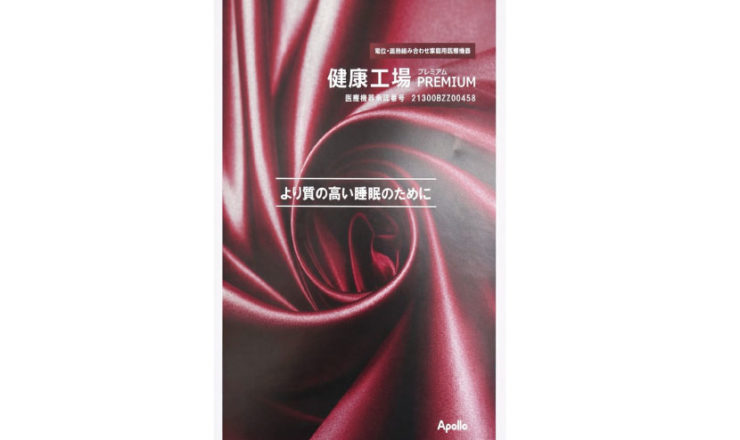 スマイルライフプラス